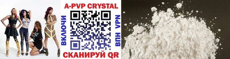 Alpha PVP Crystall  Пушкино 