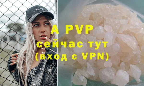 альфа пвп Зеленокумск
