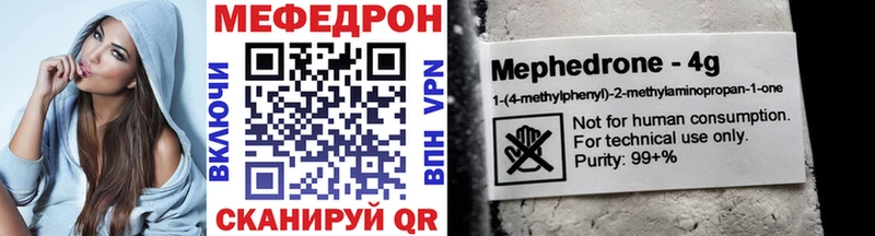 МЯУ-МЯУ mephedrone  Пушкино 