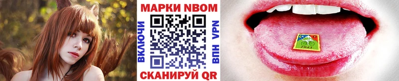 Марки NBOMe 1,5мг  hydra зеркало  Пушкино  как найти наркотики 